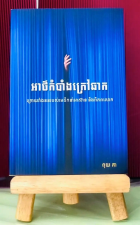 Local cover image